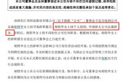 A股突发!年薪800万女总裁,辞职! A股突发!年薪800万女总裁,辞职!