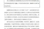 成都银行:总经济师郑军退休离任 成都银行:总经济师郑军退休离任