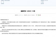 中国移动发布“中通建设负面行为处理结果公告”,后者上月曾被住建部通报警告 中国移动发布“中通建设负面行为处理结果公告”,后者上月曾被住建部通报警告