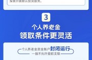新政变化 | 个人养老金全面实施,重点关注这些变化! 新政变化 | 个人养老金全面实施,重点关注这些变化!
