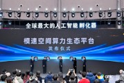 无问芯穹发布“算力生态超市”,免费送100万商家算力券 无问芯穹发布“算力生态超市”,免费送100万商家算力券