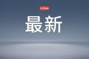 重要数据出炉!美联储将放慢降息步伐?最新预测 重要数据出炉!美联储将放慢降息步伐?最新预测