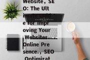 How to Build an SEO-Optimized Website,SEO: The Ultimate Guide for Improving Your Websites Online Presence.,SEO Optimization,提升网站在线 presence的终极指南 How to Build an SEO-Optimized Website,SEO: The Ultimate Guide for Improving Your Websites Online Presence.,SEO Optimization,提升网站在线 presence的终极指南