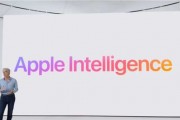 苹果Apple Intelligence下周正式公开上线 苹果Apple Intelligence下周正式公开上线
