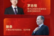 “2024年度十大影响力经济学家”名单重磅揭晓 “2024年度十大影响力经济学家”名单重磅揭晓
