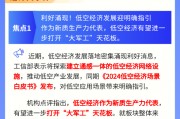 【盘前三分钟】10月31日ETF早知道 【盘前三分钟】10月31日ETF早知道