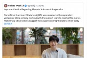 Manus海外社交平台账号已恢复,称很快会分享很酷的用例和更新 Manus海外社交平台账号已恢复,称很快会分享很酷的用例和更新