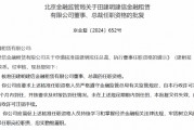田建明获批出任建信金租总裁 田建明获批出任建信金租总裁