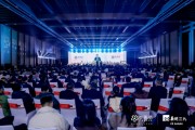 以“中国传统哲学为本,现代科学为用”原则 推动中医药传承与发展——第二届中医药产业生态论坛在雄安开幕 以“中国传统哲学为本,现代科学为用”原则 推动中医药传承与发展——第二届中医药产业生态论坛在雄安开幕