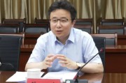 他升副部!金融副省长,再添一名 他升副部!金融副省长,再添一名