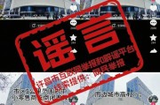 当地辟谣!网传“胖东来虹吸效应导致许昌商业格局严重失衡”为谣言 当地辟谣!网传“胖东来虹吸效应导致许昌商业格局严重失衡”为谣言