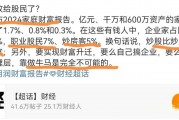 中国超高净值家庭中,职业股民占比14% 中国超高净值家庭中,职业股民占比14%