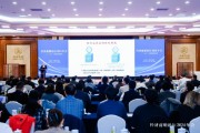 经济前瞻论坛2024年会在京举行 经济前瞻论坛2024年会在京举行