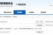 ST智知三年虚增营业收入超10亿!中介机构致同会计师事务所及2名会计师被出具警示函 ST智知三年虚增营业收入超10亿!中介机构致同会计师事务所及2名会计师被出具警示函