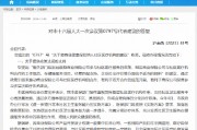 上海金融监管局:持续支持鼓励健康保险发展 上海金融监管局:持续支持鼓励健康保险发展