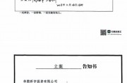 前资本市场部总经理45万字写书披露财务造假内幕?华熙生物发布声明 前资本市场部总经理45万字写书披露财务造假内幕?华熙生物发布声明