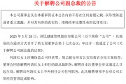 伪造公章,副总裁被立案→ 伪造公章,副总裁被立案→