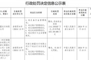 罚没540万元!商盟支付因多项事由接监管百万罚单 公司回应 罚没540万元!商盟支付因多项事由接监管百万罚单 公司回应