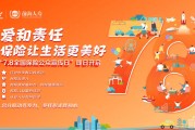 前海人寿全面启动2025年“7.8全国保险公众宣传日”活动 前海人寿全面启动2025年“7.8全国保险公众宣传日”活动
