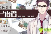 橙光游戏伪装者全线完结破解版 橙光游戏伪装者全线完结破解版