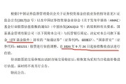 国君海通停牌,ETF为什么不用指数收益法防套利? 国君海通停牌,ETF为什么不用指数收益法防套利?