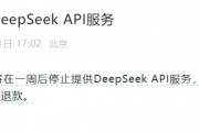 潞晨科技宣布,将暂停DeepSeek API服务,公司CEO最新发声! 潞晨科技宣布,将暂停DeepSeek API服务,公司CEO最新发声!