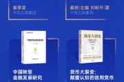 肖钢、金李《共富时代财富管理》获评2024十大金融图书 肖钢、金李《共富时代财富管理》获评2024十大金融图书
