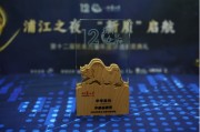 华帝荣获证券之星资本力量2024年度“卓越品牌奖”,实力造就“新质”标杆 华帝荣获证券之星资本力量2024年度“卓越品牌奖”,实力造就“新质”标杆