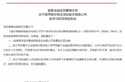 程萍获批出任瑞华健康保险监事 程萍获批出任瑞华健康保险监事