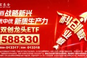 宁德时代派发54亿大红包,上海市两个百亿并购重组基金来了,双创龙头ETF(588330)单日吸金1565万元! 宁德时代派发54亿大红包,上海市两个百亿并购重组基金来了,双创龙头ETF(588330)单日吸金1565万元!