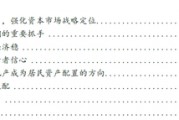 华西策略:本轮“新质牛”中高波动特征仍在 市场有望在震荡中实现中枢的逐步上移 华西策略:本轮“新质牛”中高波动特征仍在 市场有望在震荡中实现中枢的逐步上移