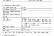 泉果基金回应高管失联:任莉因个人原因暂不能履行职务 暂由总经理王国斌代行董事长职务 泉果基金回应高管失联:任莉因个人原因暂不能履行职务 暂由总经理王国斌代行董事长职务