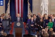 美国总统特朗普发表就职演讲 美国总统特朗普发表就职演讲