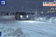 日本大范围降雪持续 多地积雪厚度超3米 日本大范围降雪持续 多地积雪厚度超3米