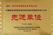 喜报!泰和新材荣获3项标准化相关荣誉 喜报!泰和新材荣获3项标准化相关荣誉