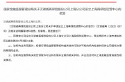 汉诺威再上分获批设立上海再保险运营中心 汉诺威再上分获批设立上海再保险运营中心