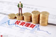 基金的风险控制策略如何帮助投资者? 基金的风险控制策略如何帮助投资者?