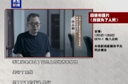 年度反腐大片即将开播!孙志刚、唐一军、崔茂虎等出镜忏悔 年度反腐大片即将开播!孙志刚、唐一军、崔茂虎等出镜忏悔