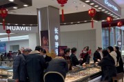 金价飙涨!洛阳黄金消费火爆,15分钟成交一个戒指,网友感慨:“后悔去年没多买点” 金价飙涨!洛阳黄金消费火爆,15分钟成交一个戒指,网友感慨:“后悔去年没多买点”