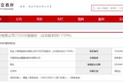 年内二度被转让,民生人寿3.7亿股股份将何去何从? 年内二度被转让,民生人寿3.7亿股股份将何去何从?
