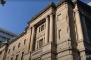 日本通胀下降但仍高于预期,12月加息希望依存 日本通胀下降但仍高于预期,12月加息希望依存