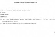 浙商银行:对财富金积存产品定期利率进行调整 浙商银行:对财富金积存产品定期利率进行调整