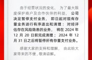 开店宝公告暂停支付业务 即日起退出清理存量业务 开店宝公告暂停支付业务 即日起退出清理存量业务