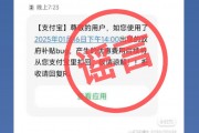 所有订单打八折!支付宝凌晨回应:不会追回! 所有订单打八折!支付宝凌晨回应:不会追回!