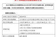 茅台大动作,出资10亿回购股份!市场反馈积极但二股东却悄悄减持 茅台大动作,出资10亿回购股份!市场反馈积极但二股东却悄悄减持