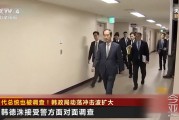 上任不到一周,韩国代总统被查!首尔爆发大规模示威,数十万人支持尹锡悦复职,另有数十万人要求立即逮捕他 上任不到一周,韩国代总统被查!首尔爆发大规模示威,数十万人支持尹锡悦复职,另有数十万人要求立即逮捕他