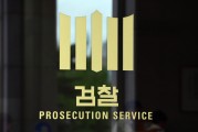 韩国检方传唤空中特战旅旅长 韩国检方传唤空中特战旅旅长