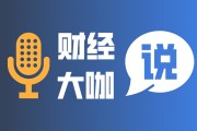 如何分析财经事件背后的规律？这些规律对投资决策有何影响？