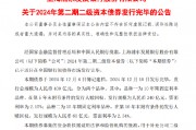 浦发银行:400亿元第二期二级资本债券发行完毕 浦发银行:400亿元第二期二级资本债券发行完毕