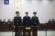 国足原主教练李铁一审被判处有期徒刑二十年 国足原主教练李铁一审被判处有期徒刑二十年